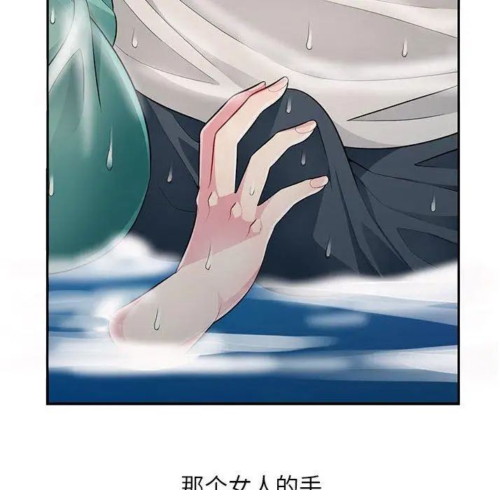 我的继母是寡妇第3话