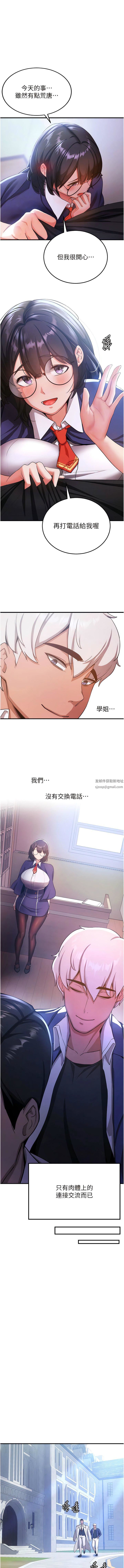 抢女友速成班第5话-妳就是女主角?