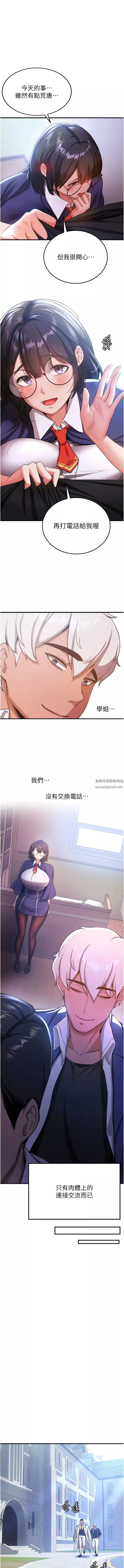 搶女友速成班第5話-妳就是女主角?