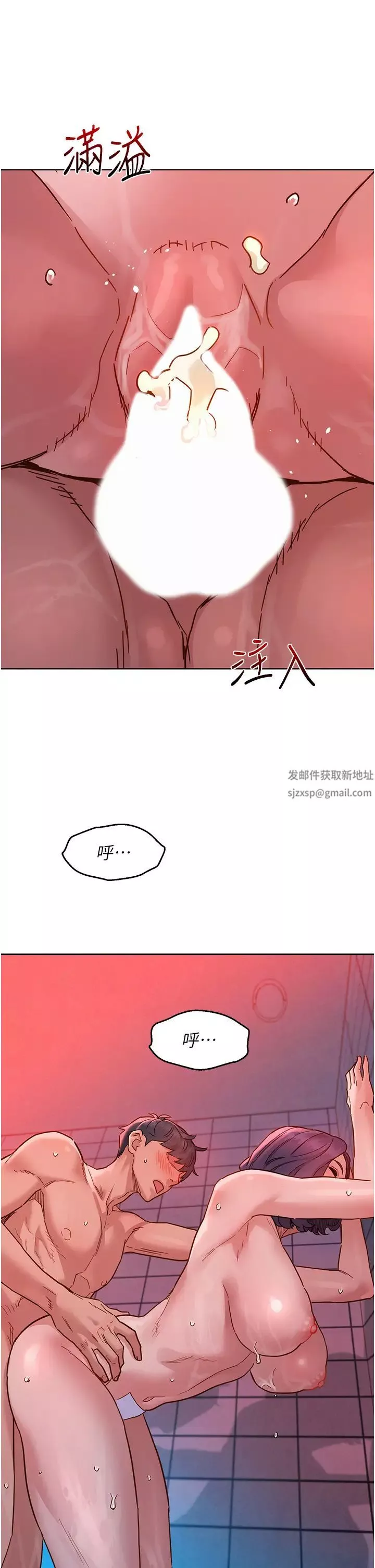 友情萬睡第71話-我用胸部幫你洗…