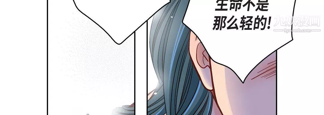 献给心臟-第49话 - 图片 134
