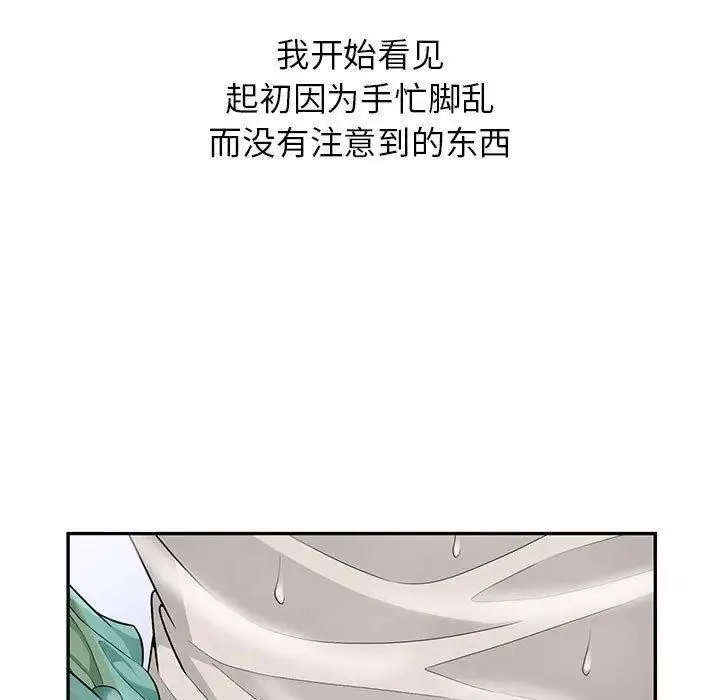 我的继母是寡妇-第3话 - 图片 97