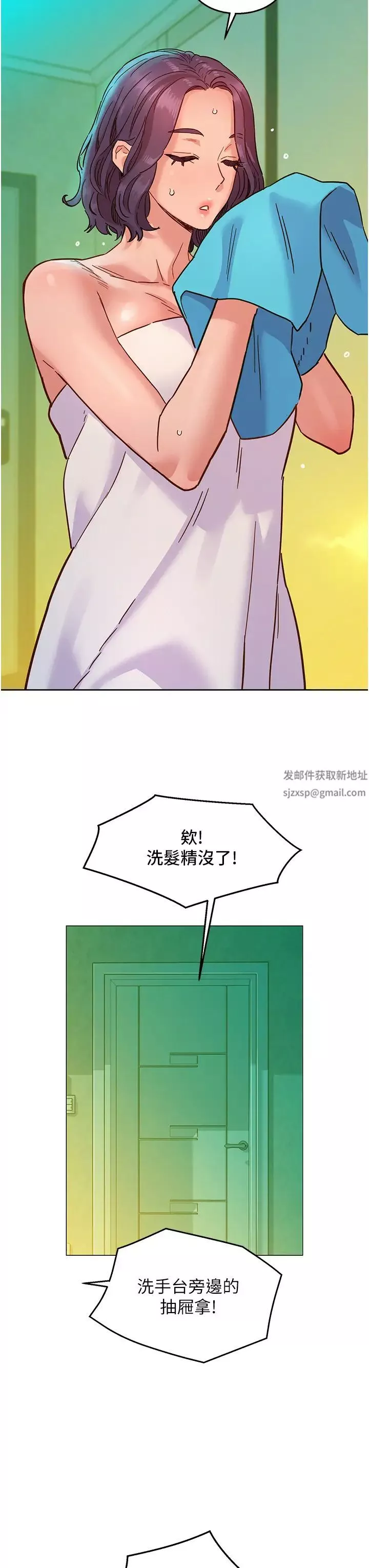 友情萬睡第71話-我用胸部幫你洗…