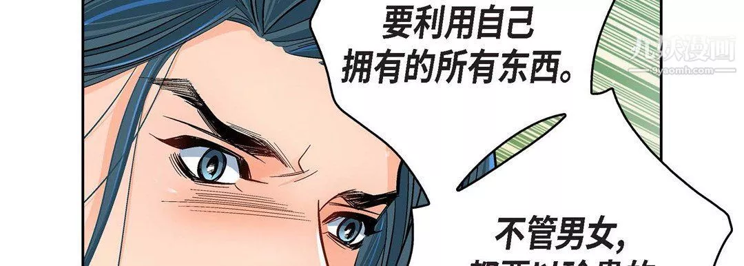 献给心臟-第49话 - 图片 138