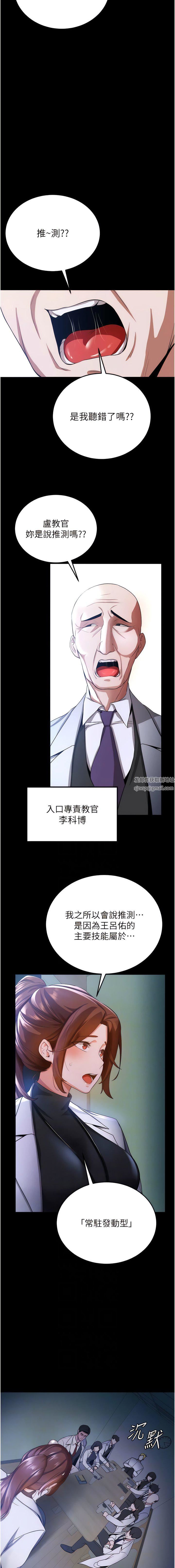 抢女友速成班第5话-妳就是女主角?