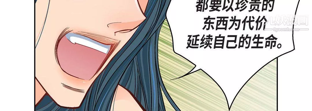 獻給心臟第49話