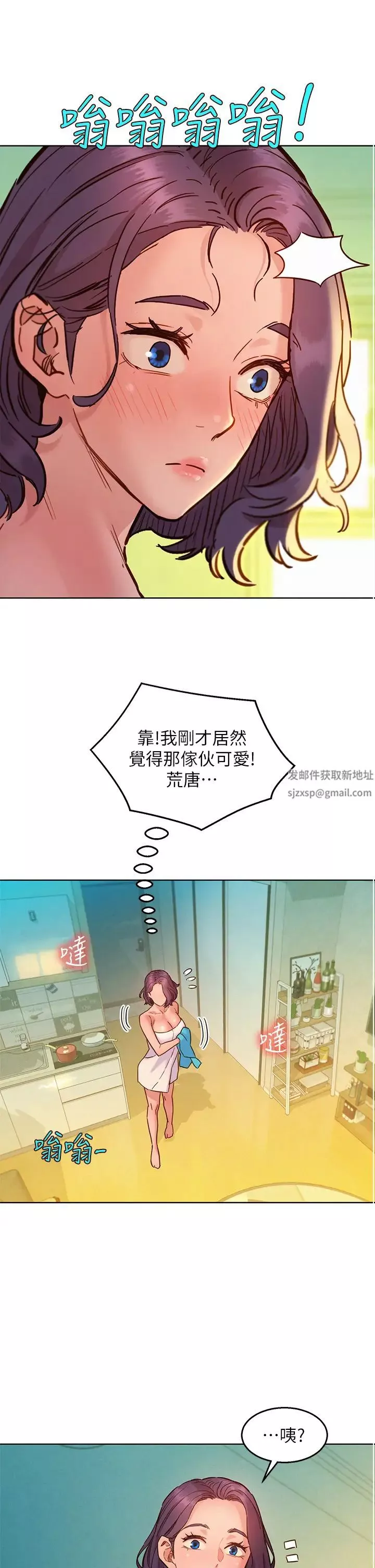 友情万睡-第71话-我用胸部帮你洗… - 图片 49