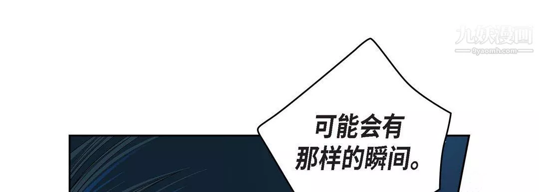 献给心臟-第49话 - 图片 141