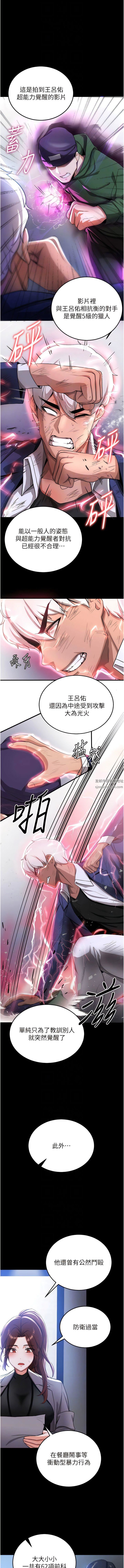 抢女友速成班第5话-妳就是女主角?