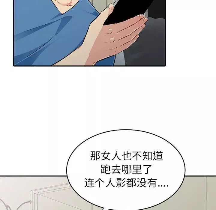 我的繼母是寡婦第3话