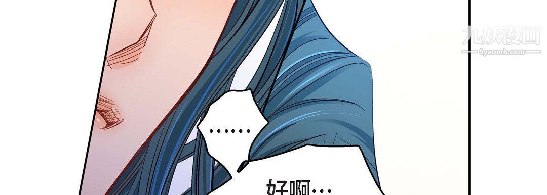 献给心臟第49话