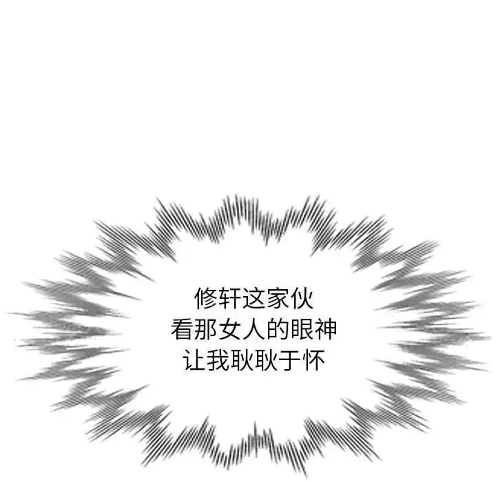 我的繼母是寡婦第3话