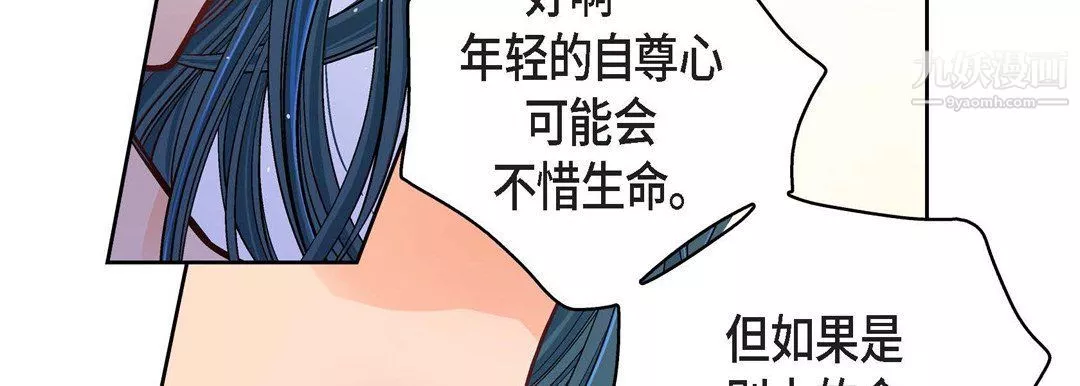 獻給心臟第49話