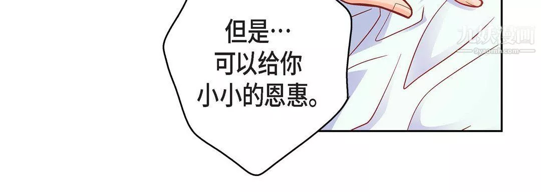 献给心臟-第49话 - 图片 152