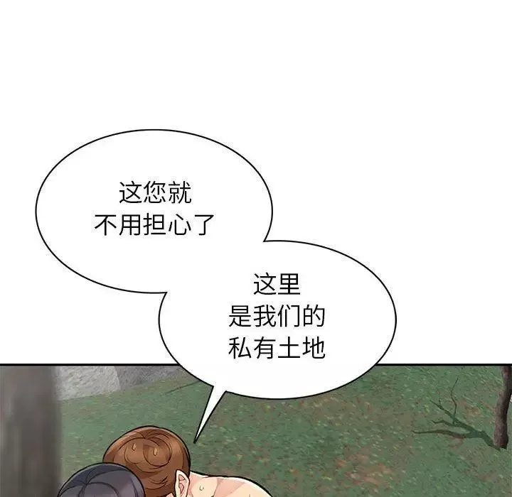 我的继母是寡妇-第3话 - 图片 116