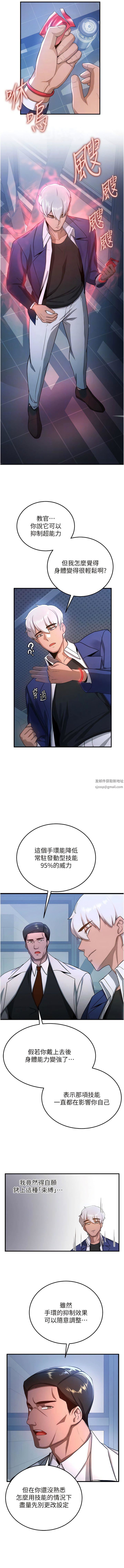 搶女友速成班第5話-妳就是女主角?