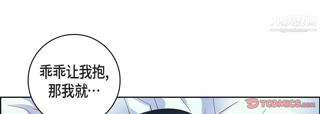 献给心臟-第49话 - 图片 153