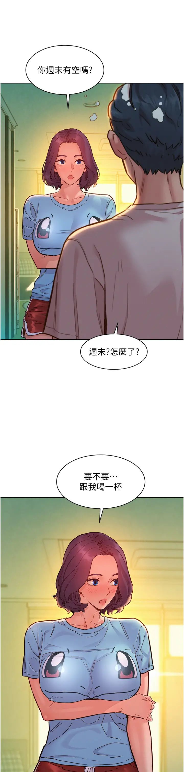 友情万睡第72话-帮你回味高潮的感觉