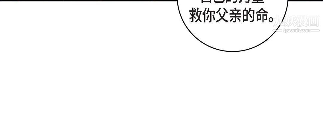 献给心臟第49话