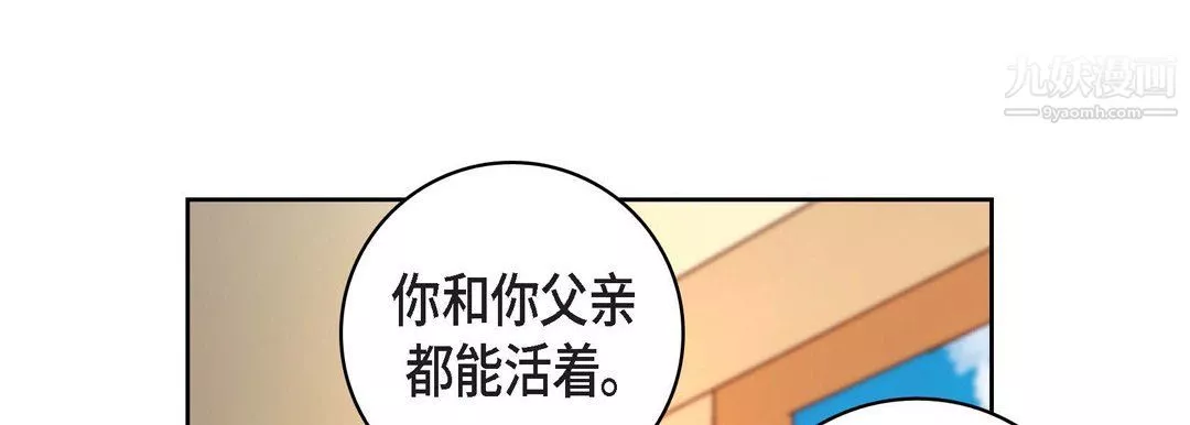 獻給心臟第49話