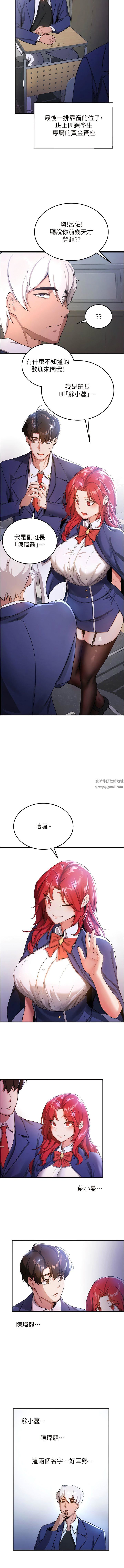 抢女友速成班第5话-妳就是女主角?