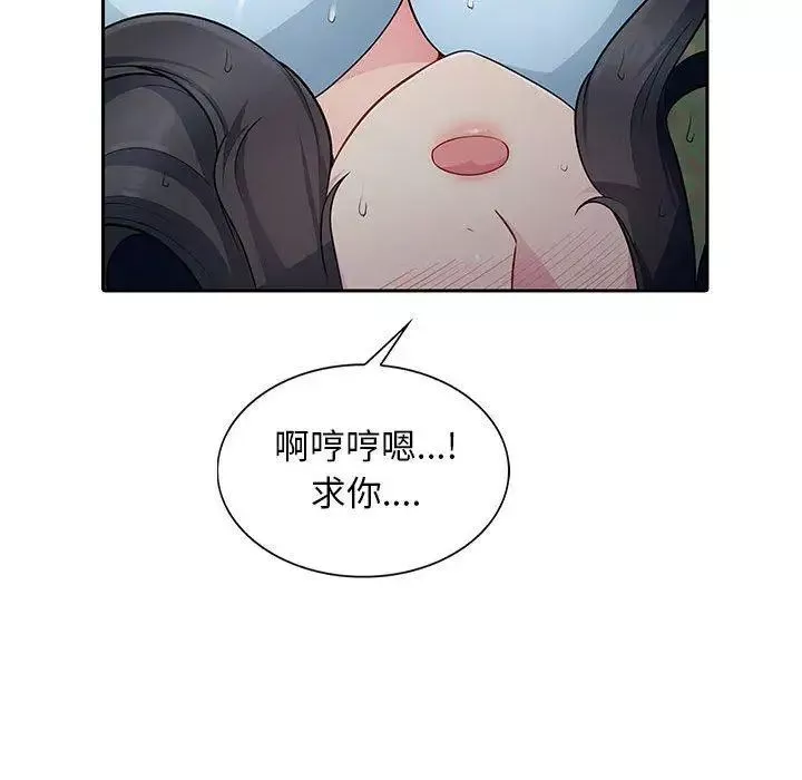 我的继母是寡妇-第3话 - 图片 124