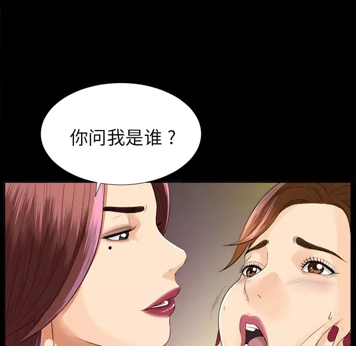 未亡人-第10话 - 图片 75