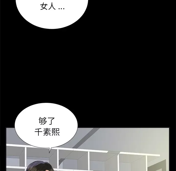 未亡人-第10话 - 图片 78