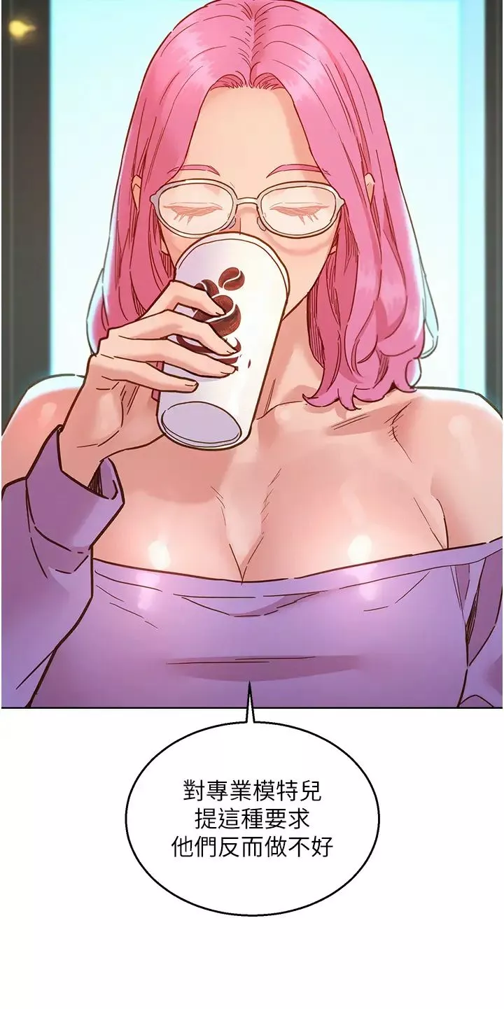 友情萬睡第72話-幫你回味高潮的感覺