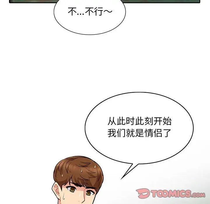 我的继母是寡妇第3话