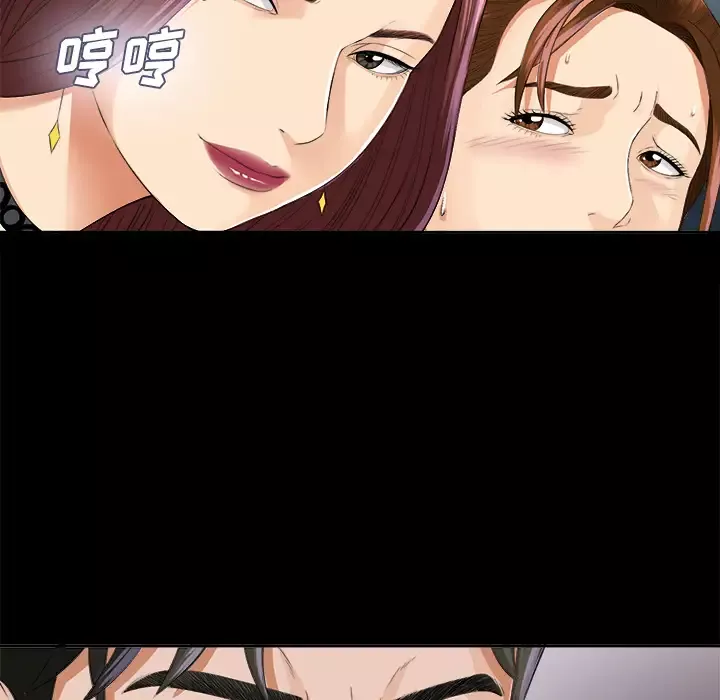 未亡人第10话