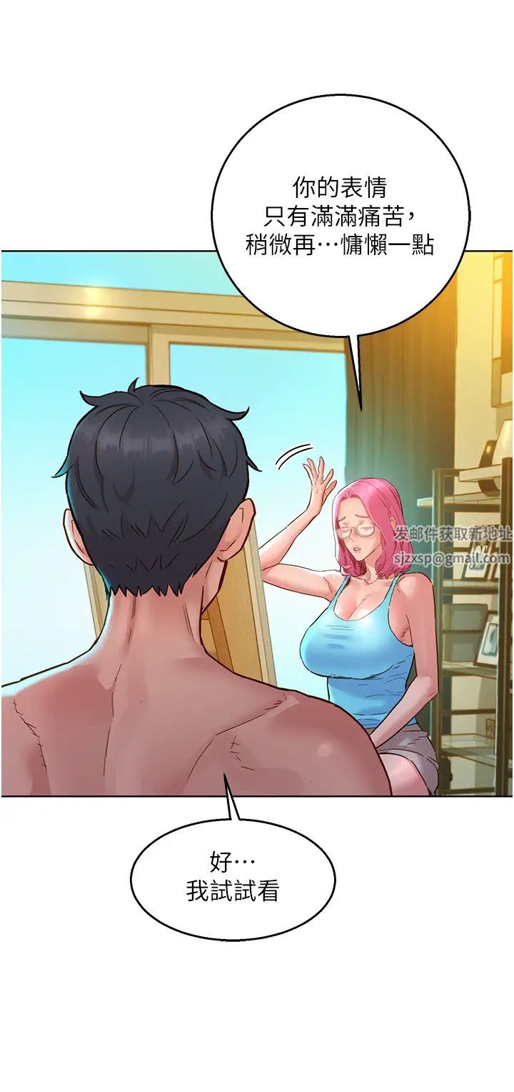 友情万睡第72话-帮你回味高潮的感觉