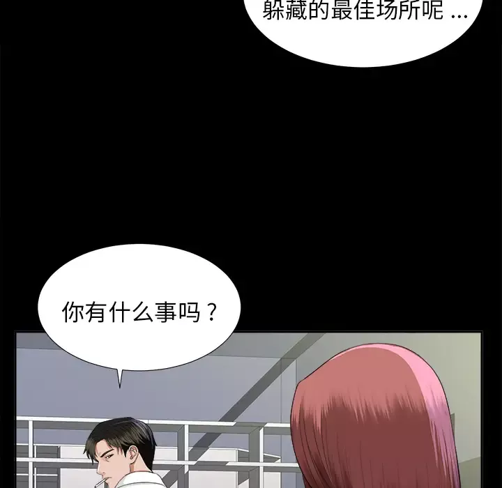 未亡人-第10话 - 图片 84
