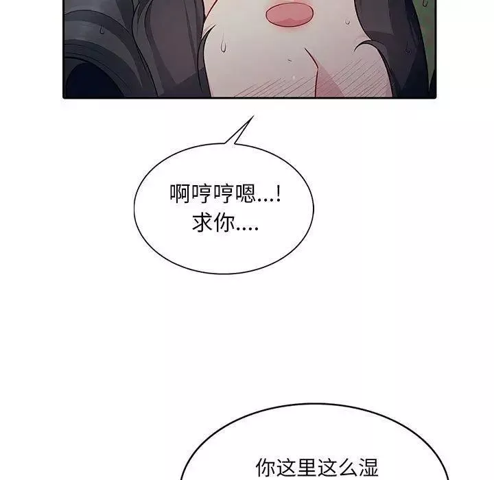 我的继母是寡妇-第4话 - 图片 5