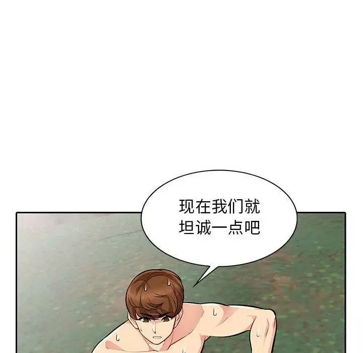 我的繼母是寡婦第4话