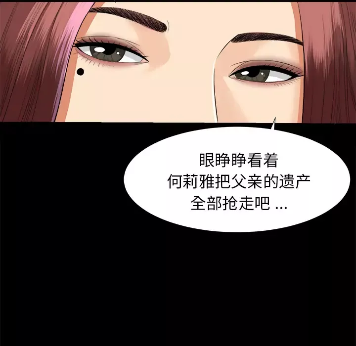 未亡人-第10话 - 图片 89