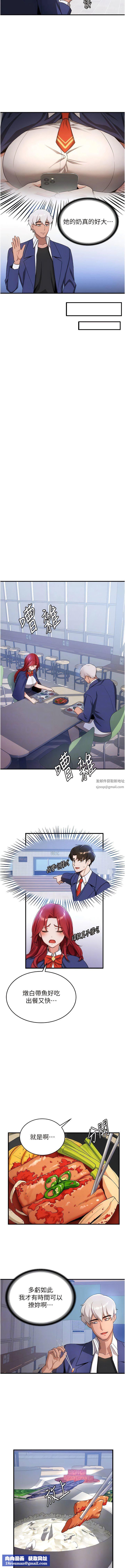 抢女友速成班第6话-今晚就玩你女友!