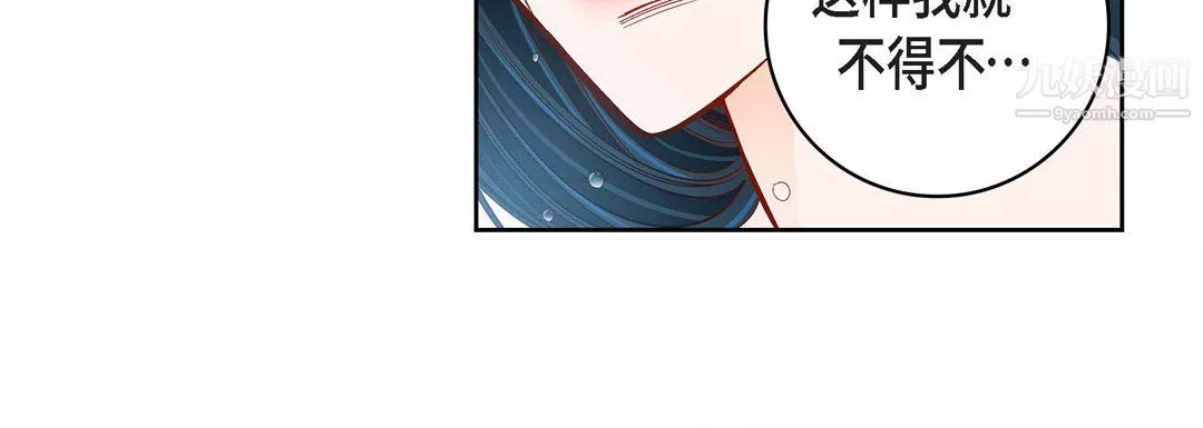 獻給心臟第50話