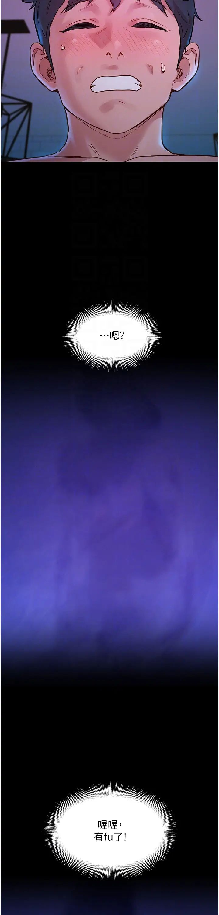 友情萬睡第72話-幫你回味高潮的感覺