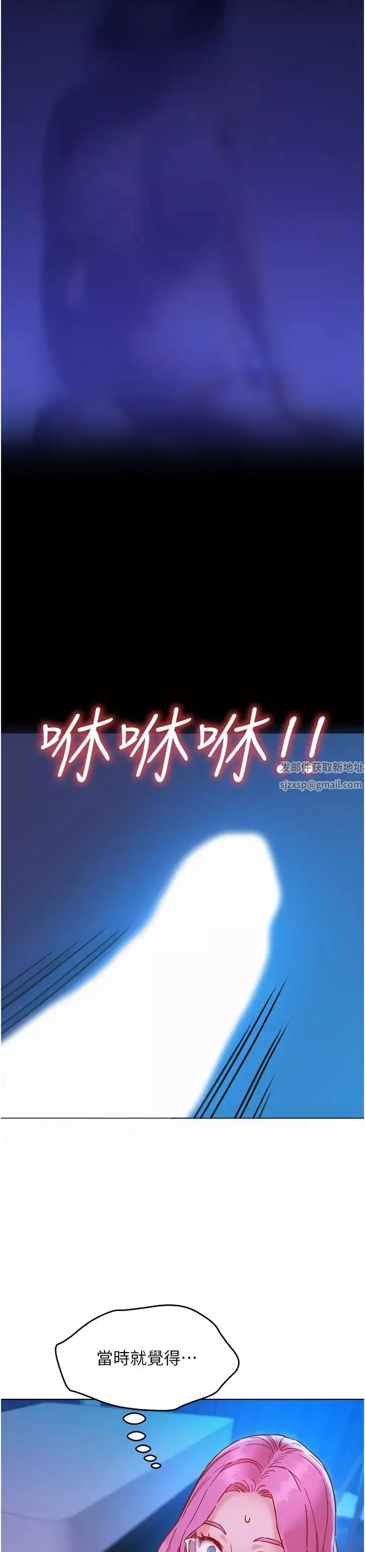 友情万睡-第72话-帮你回味高潮的感觉 - 图片 31