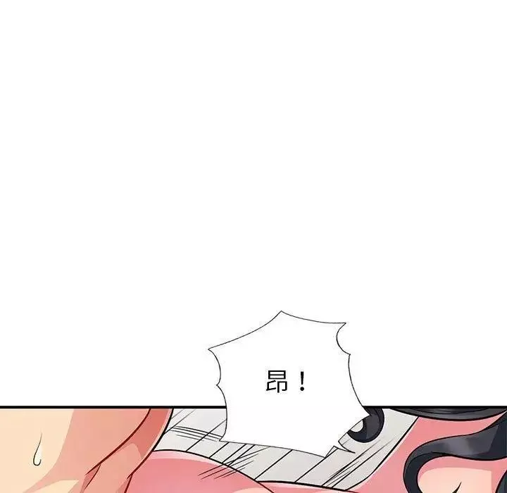 我的继母是寡妇-第4话 - 图片 18