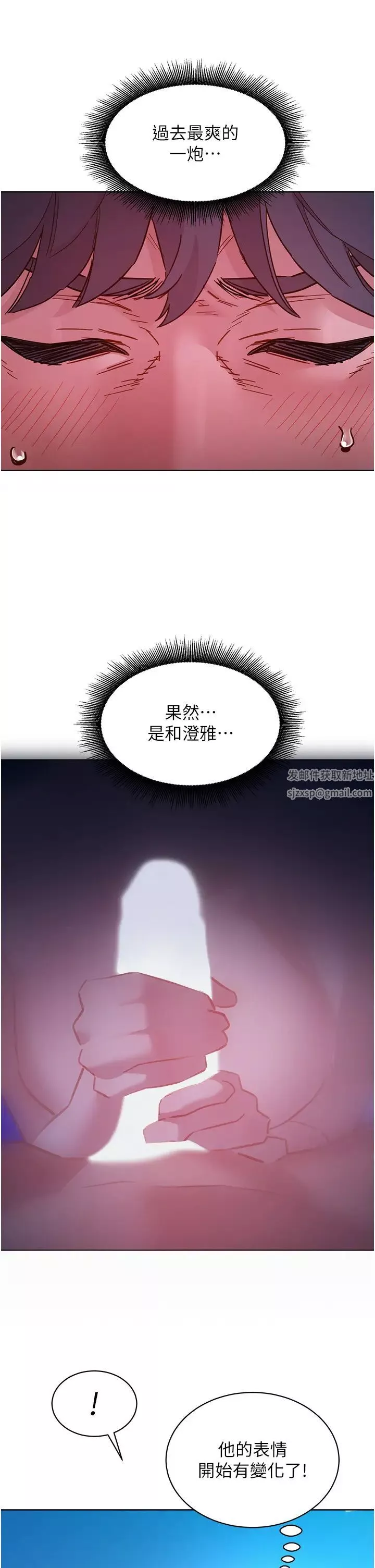 友情萬睡第72話-幫你回味高潮的感覺