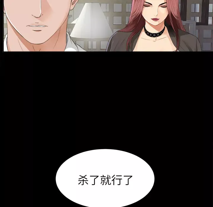 未亡人-第10话 - 图片 96