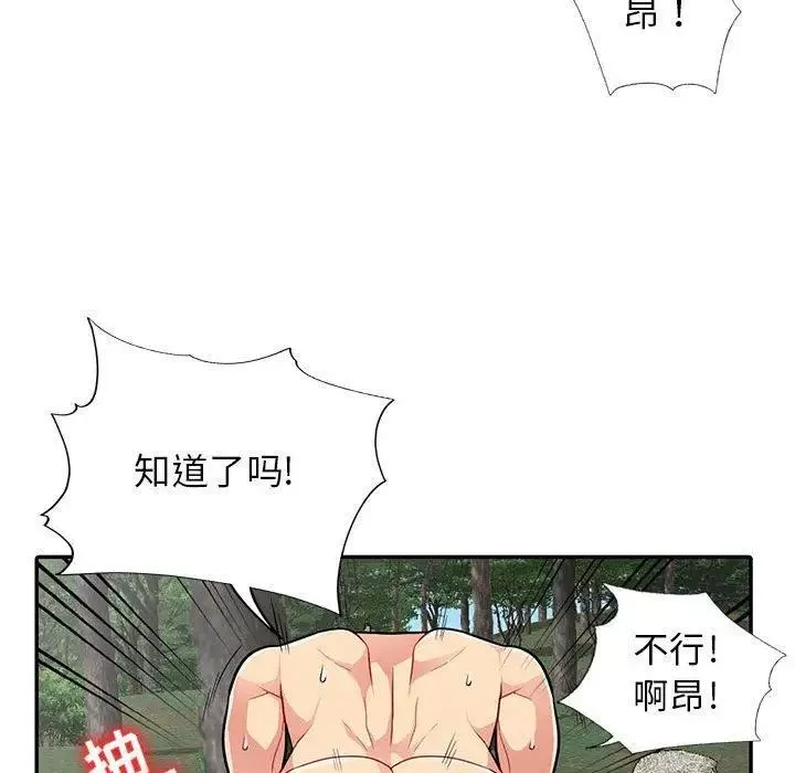 我的繼母是寡婦第4话