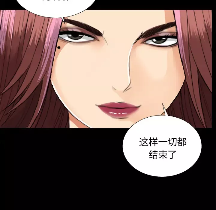 未亡人-第10话 - 图片 101