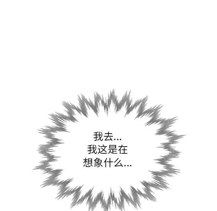 我的继母是寡妇-第4话 - 图片 27