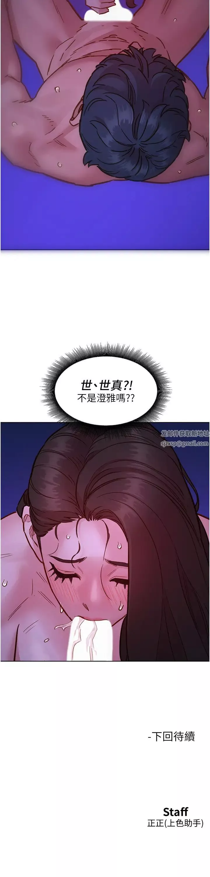 友情万睡-第72话-帮你回味高潮的感觉 - 图片 40