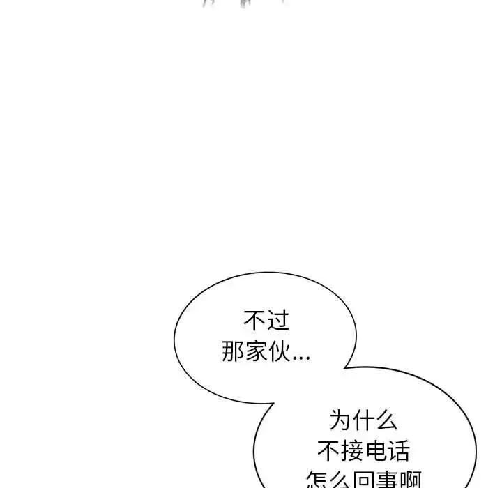 我的继母是寡妇-第4话 - 图片 28