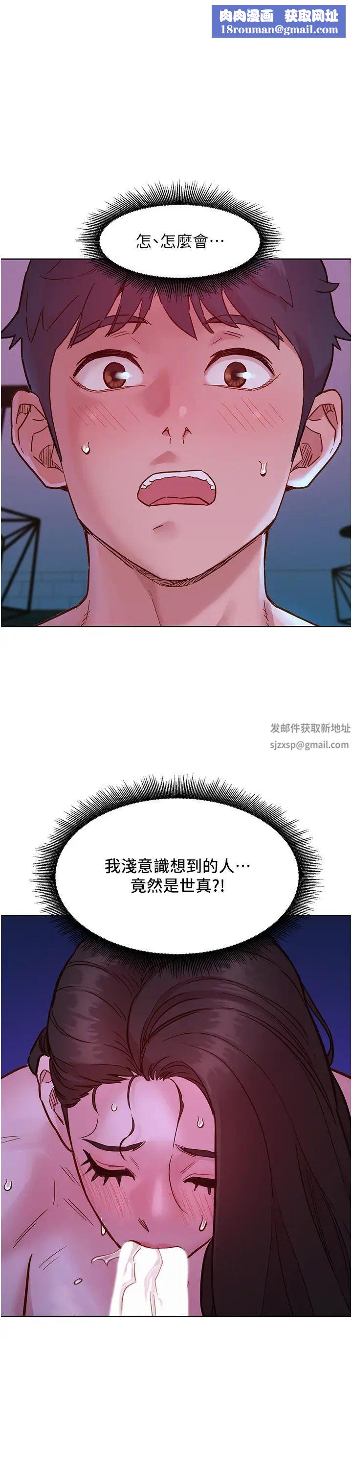 友情万睡第73话-对学妹起戒心的澄雅