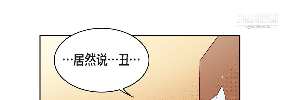 献给心臟第50话